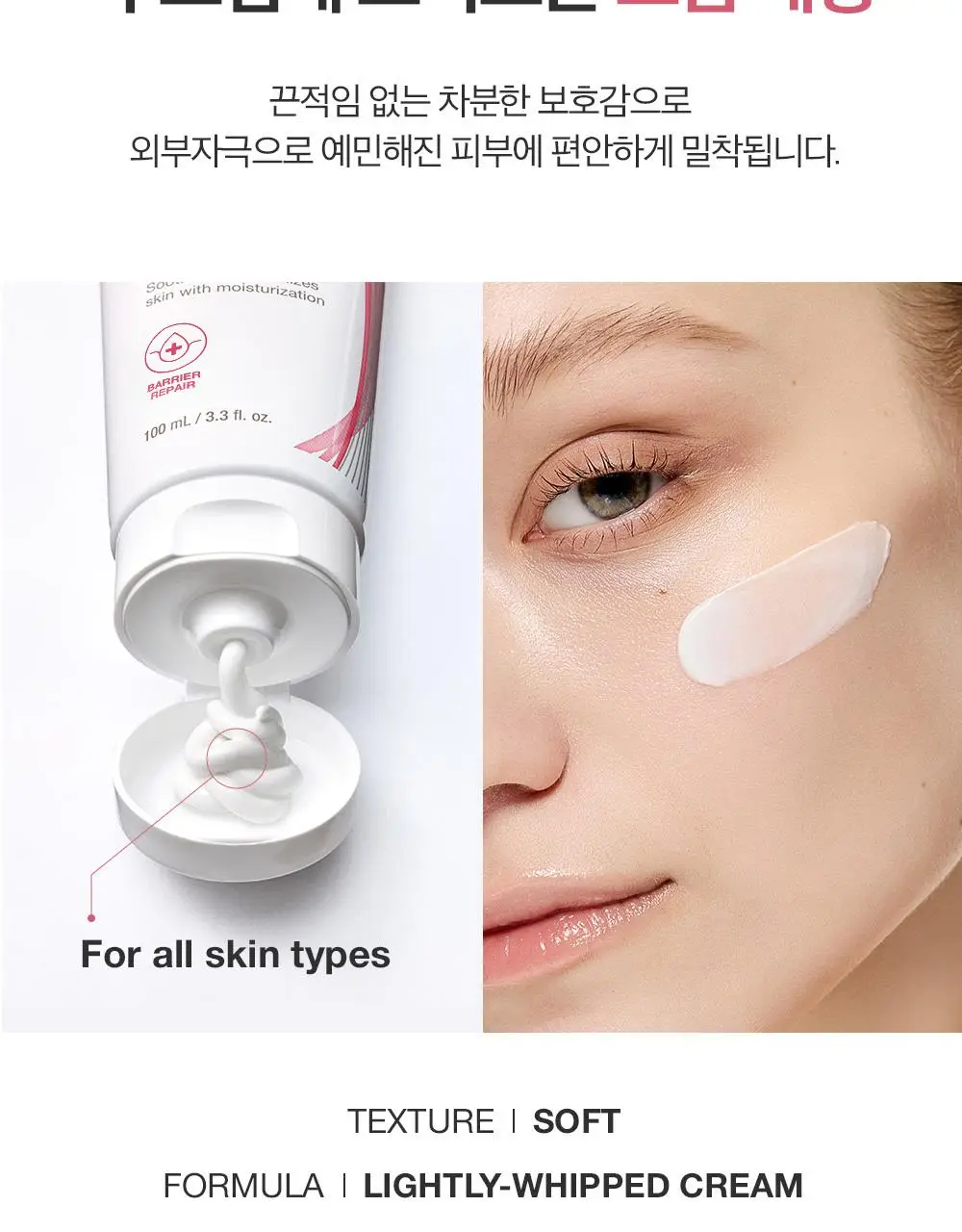 [7월올영픽/손상장벽리페어] 피지오겔 레드수딩 AI 리페어 크림 100m 기획(+30ml+마스크 2매) 상세페이지 21